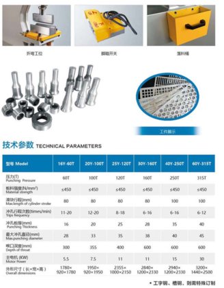 单头液压冲孔机 液压铁工冲孔机