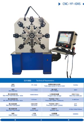 S型人字形沙发弹簧制作机 CNC8335沙发弹簧制作机 弹簧成型机