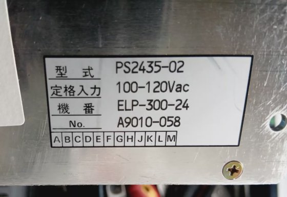 NIHOH PS2435-02 パワーサプライ (BR4B.6b5)