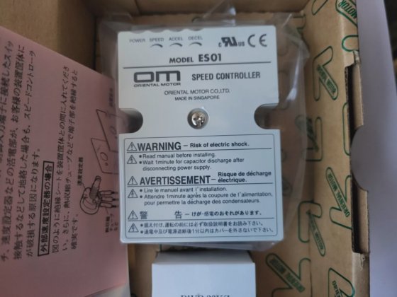 オリエンタルモーターES01スピードコントローラ（U7.5）