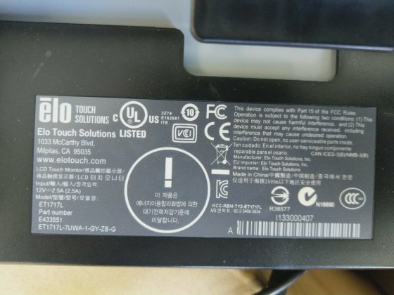 伊洛触控系统 17" 触摸屏 E433551