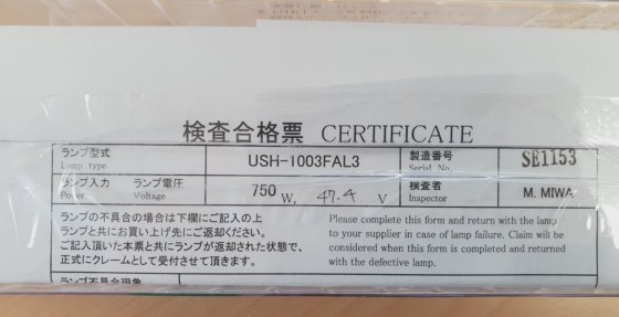 ウシオ超高圧UVランプ ush-1003fal3