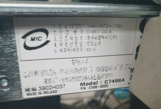 HP 5300 TAPE ARRAY
