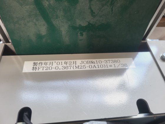 I.O. SYSTEMS FT20 FT20-0.367 传送带