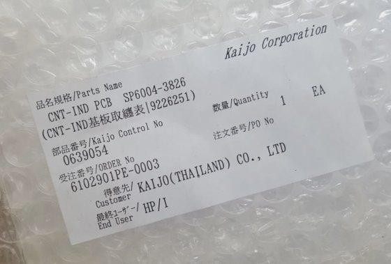 Kaijo Cnt-ind PCB 0639054 (br2.5b7)