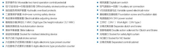 PSS 系列实心框架单曲柄压力机