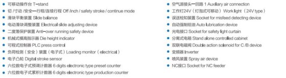 PSK 系列转向节接头直边高精度强力压力机