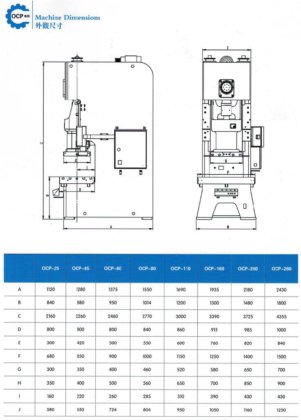 200T OCP 动力冲床