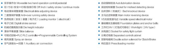 PKT 系列转向节自动传递冷锻机