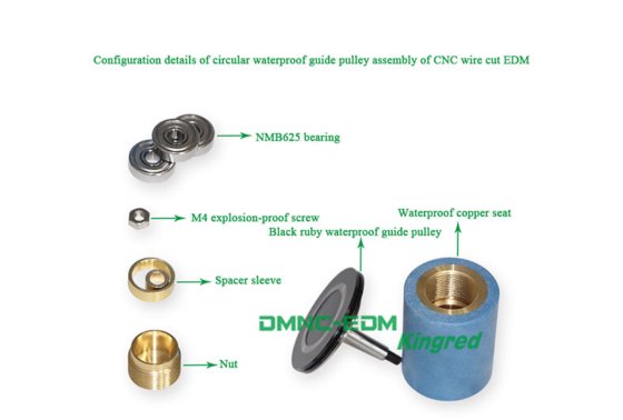 线切割放电加工导轮组件 3