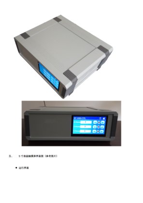 步进电机控制系统