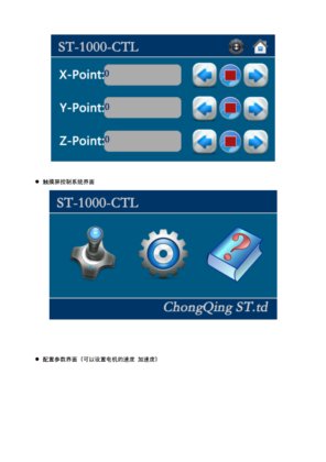 步进电机控制系统
