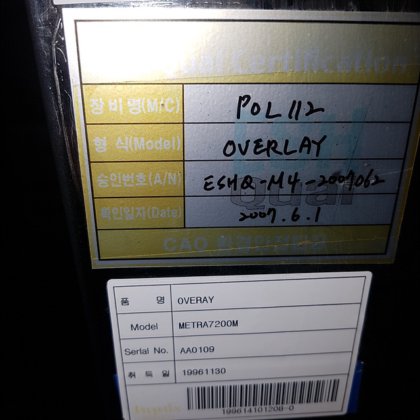 1996 BROOKS METARA 7200