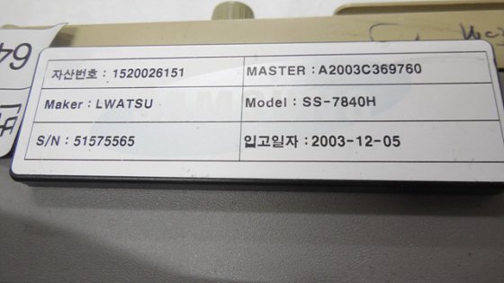 2003 IWATSU SS7840H