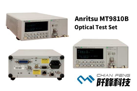 Optical Test Set 光測試儀