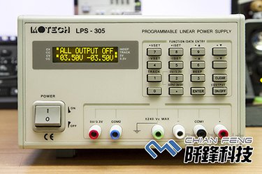 Programmable AC Power Supply 可程式直流電源供應器