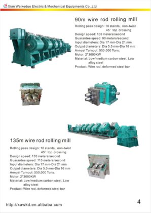 杭集小型半自动连轧机