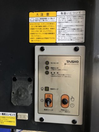 Taisho Glen Container