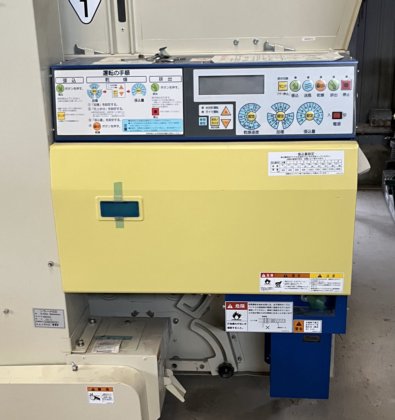 Satake Dryer