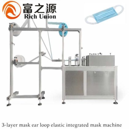 三层口罩耳环松紧一体式口罩机