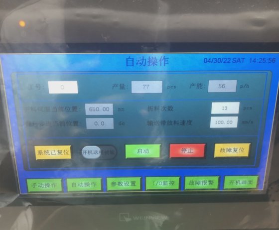 Factory Price High Speed Cosmetics
