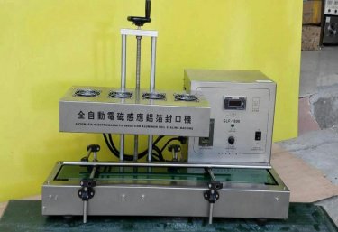 全自动铝箔封口机