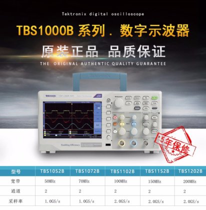 泰克TBS1000B系列数字存储示波器