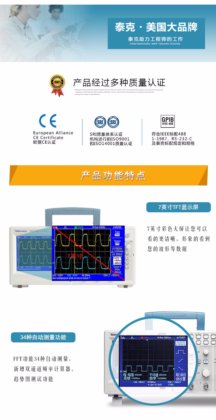 泰克TBS1000B系列数字存储示波器