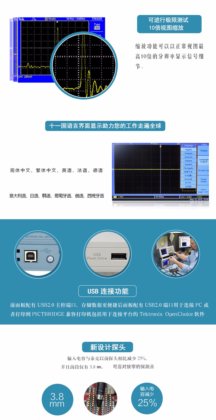 泰克TBS1000B系列数字存储示波器