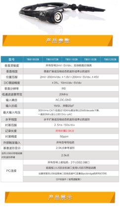 泰克TBS1000B系列数字存储示波器