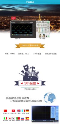 泰克TBS2000系列数字存储示波器