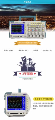 泰克TPS2000B 系列数字存储示波器