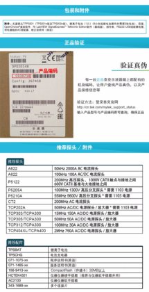 泰克TPS2000B 系列数字存储示波器