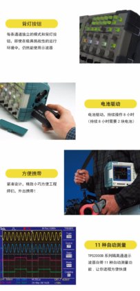 泰克TPS2000B 系列数字存储示波器