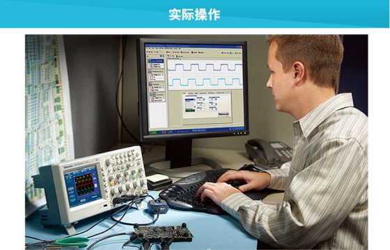 泰克MDO3000系列混合域示波器