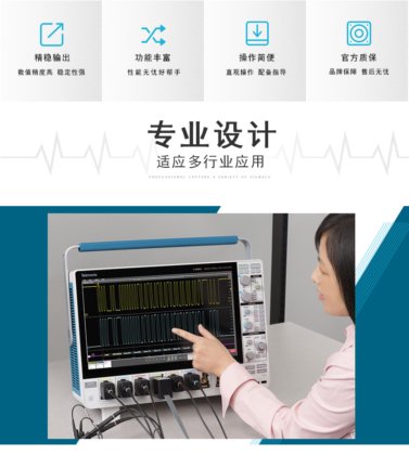 新5系列MSO混合信号示波器