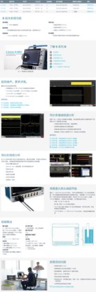 新6系列BMSO混合信号示波器