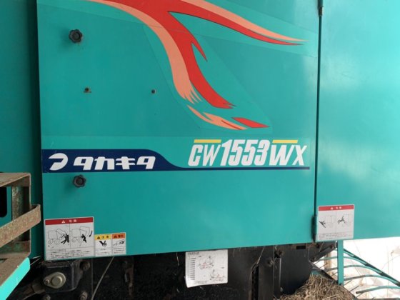 タカキタ CW1553WX