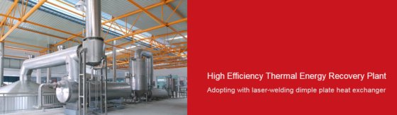 高效的热能回收系统