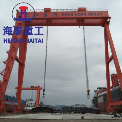 用于造船厂的 250 至 500 吨重型造船龙门起重机
