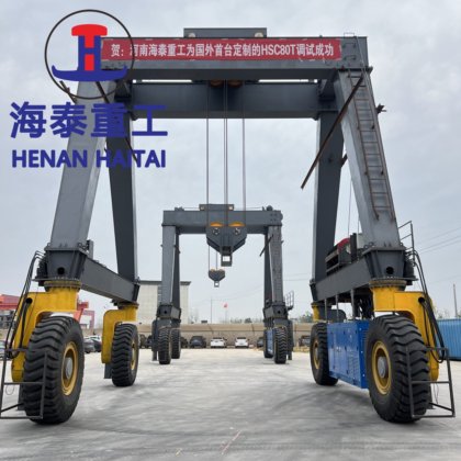 160 トン 250 トンのゴムによってタイヤを付けられる移動式またがりのキャリアのガントリー クレーン