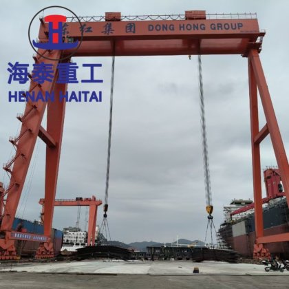 带旋转小车的高质量 100 吨轨道式造船龙门起重机