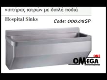 Hospital Sinks