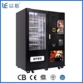 16-in-1 Hot and Cold Vending