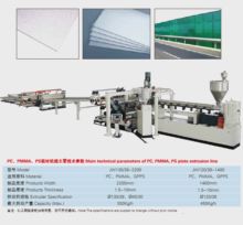 ジュエル GPPS シート押出しライン プラスチックシート押出機