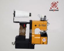 Shenhai MP-6手提封包机
